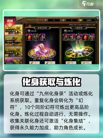 三国群英传国战版化身玩法大揭秘💥截图4