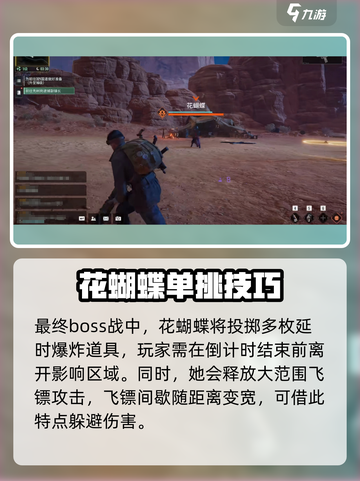 破碎之地🔥副镇长任务超详细攻略📍截图3