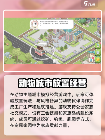 腾飞之城公测时间是什么时候介绍截图3