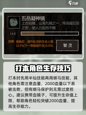 盗墓长生印南阳八级精魄怎么刷介绍截图4