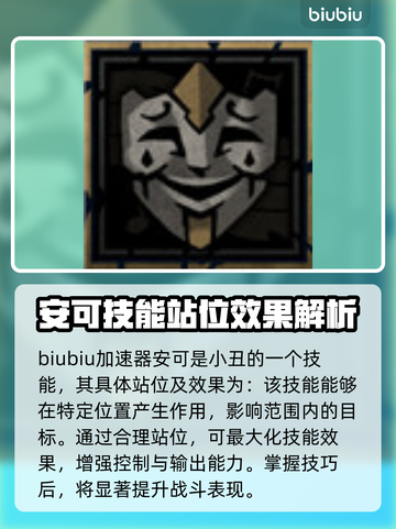 暗黑地牢2🔥小丑安可技能全面解析🎉截图2