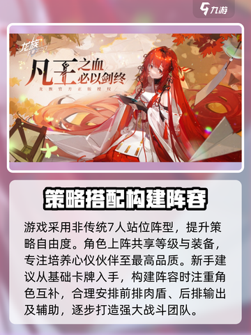 龙族卡塞尔之门是哪家公司开发的介绍截图3