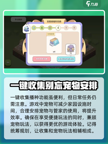 梦幻的城管家怎么玩介绍截图4