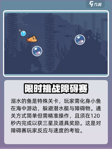 伍六七暗影交锋溺水的鱼✔通关秘籍🎉截图2