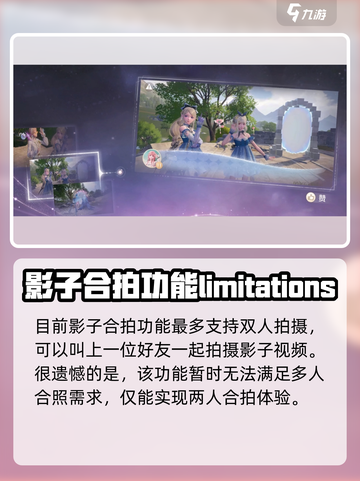无限暖暖邀请好友怎么操作介绍截图4