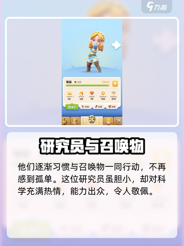 骑士冲呀小美爆火出圈🔥截图3