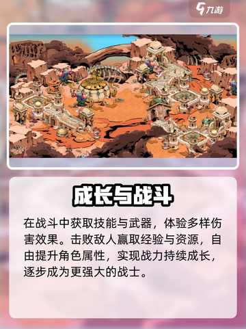 💥《刃境》玩法曝光！太上头了🔥截图3