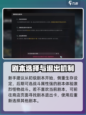 七日世界剧本退出卡怎么用介绍截图4