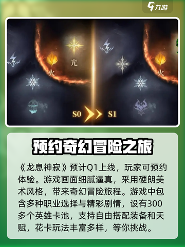 龙息神寂安卓版下载介绍截图2