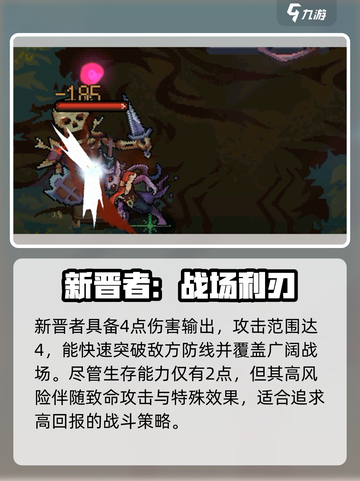 灵能冲击新晋者强度爆表🔥新手必看⚡截图3