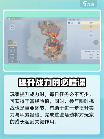 浮生忆玲珑怎么提升战力介绍截图3