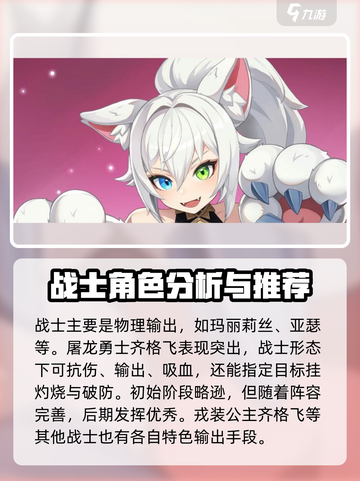 龙魂旅人🔥已实装角色大曝光！你最爱谁？截图3