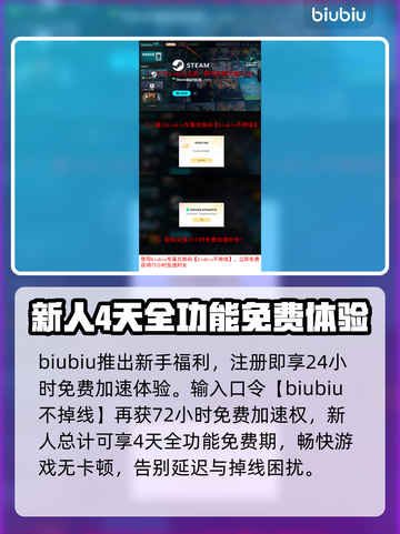 时空奥德赛🔥排队进不去？这些解决方法快收藏！截图4