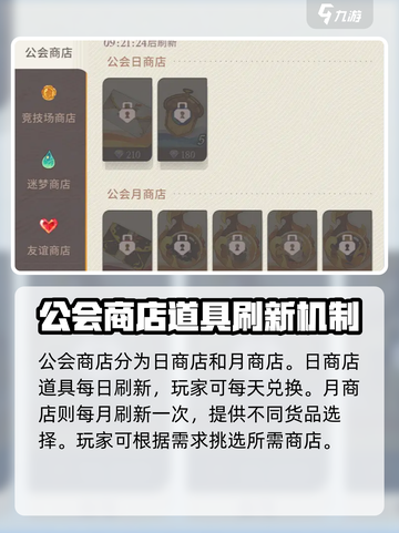 剑与远征2🔥公会商店隐藏位置大揭秘！截图4