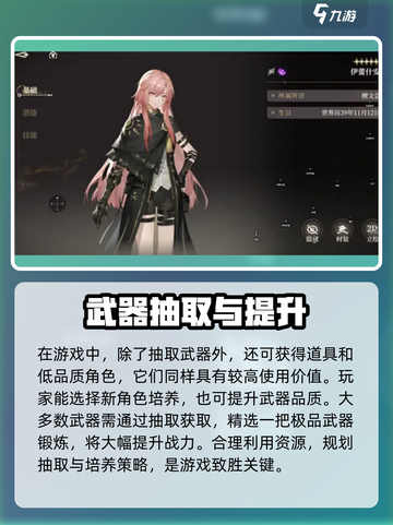 黑色信标神火铸炼介绍介绍截图4