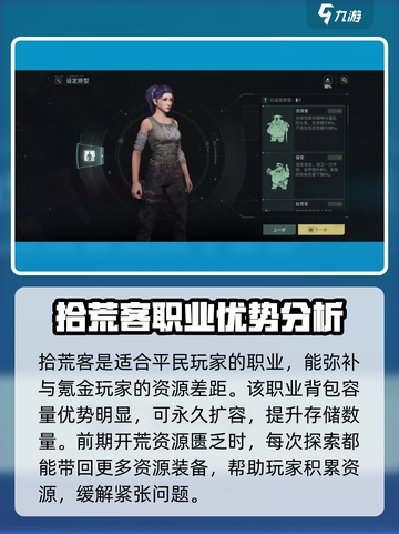 破碎之地零氪玩家攻略介绍截图3