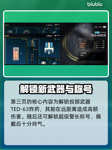 绝地潜兵2债券解锁顺序🔥地狱潜兵2必备攻略🎉截图4