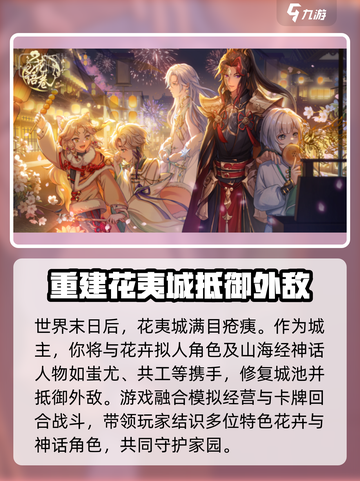花语卷🔥新手必看！这样玩才不亏/Game攻略大全🎉截图2