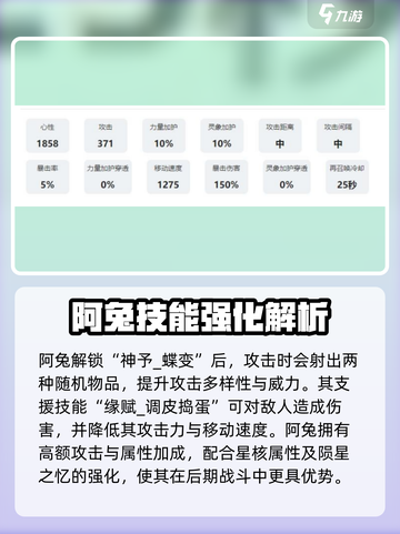 《咏月风雅》压书玉兔技能曝光！🔮✨截图3