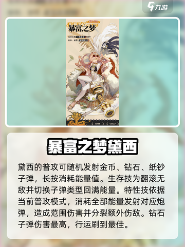 无尽梦回🔥五星角色最强推荐来啦！✨截图3