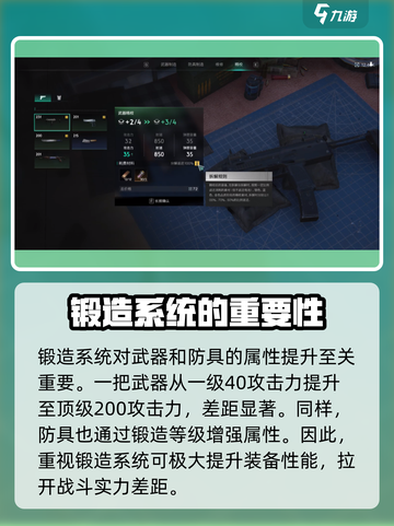 《七日世界》锻造系统🔥超强作用揭秘！玩游戏必看💡截图2