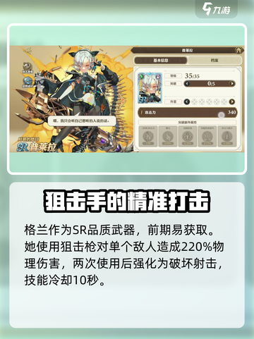 剑与骑士团：普莱拉技能大揭秘💥🔥截图2