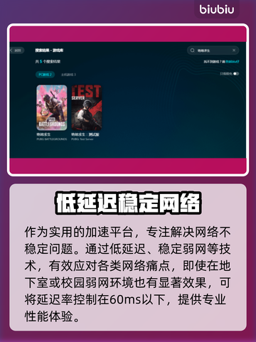 PUBGM加速器推荐🔥吃鸡流畅不卡顿⚡截图4