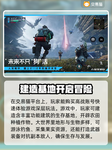 星球重启😎买号哪里好？便捷软件推荐🎉截图2