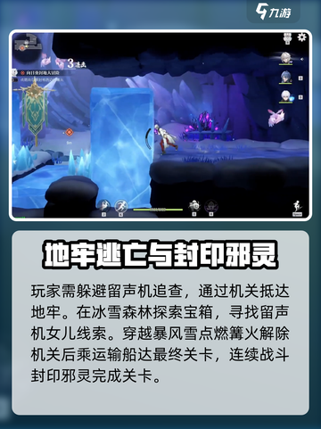 归龙潮冰轮生花怎么玩介绍截图3