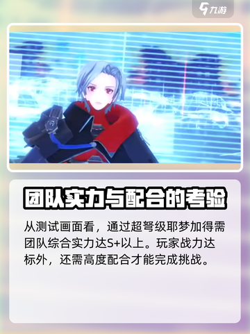 乖离性百万亚瑟王环耶梦加得是什么介绍截图4
