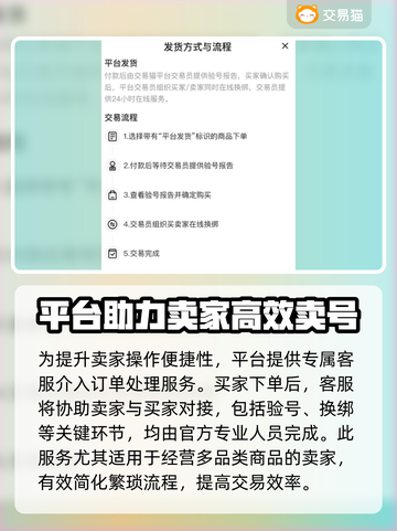 游戏账号交易平台大起底！🔥安全靠谱的平台推荐来了！截图4