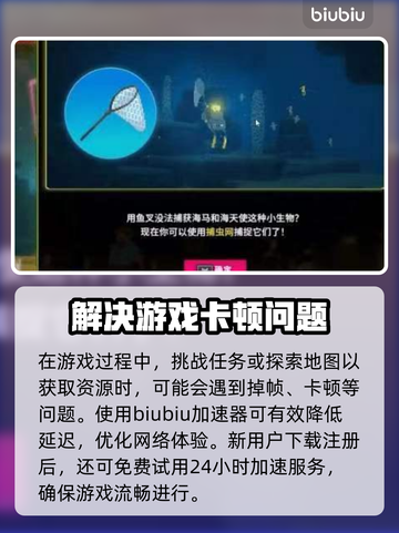 潜水员戴夫渔网获取攻略💎戴夫玩家必看！截图4