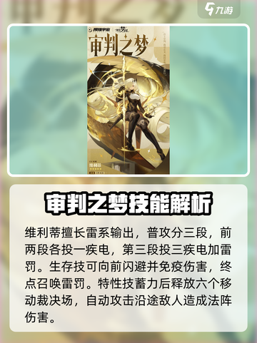 无尽梦回🔥五星角色最强推荐来啦！✨截图4