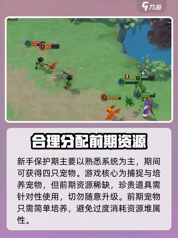 魔力宝贝复兴🔥新手必看玩法大全💡截图2