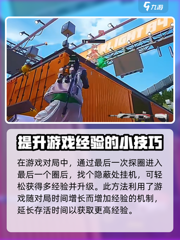 远光84🔥快速升级攻略，轻松上分必备！截图5