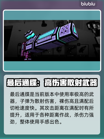 像素枪3d🔥新手必备武器大揭秘！🎉截图5