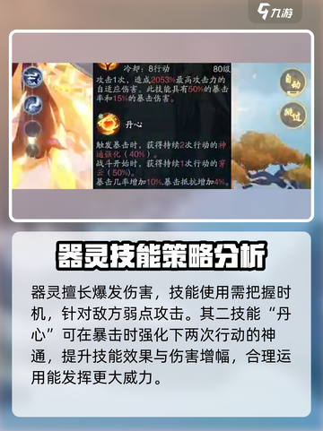 踏风行拨云怎么样介绍截图4