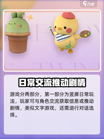 恋与深空什么时候上架介绍截图4