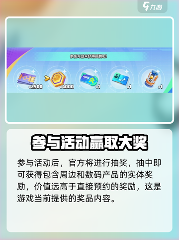 宝可梦大集结预约奖励有哪些介绍截图5