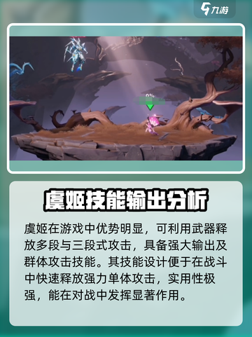 王者荣耀🔥星之破晓：貂蝉VS虞姬，谁才是真正的王者？💥截图3