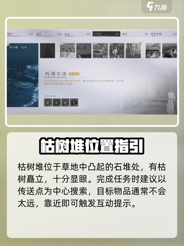 🎮燕云十六声：残佛不语任务爆肝攻略截图5