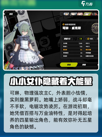 绝区零铃可强度爆表🔥培养攻略一网打尽！截图2
