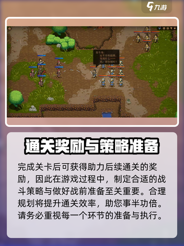 建安外史第一关怎么通关介绍截图4