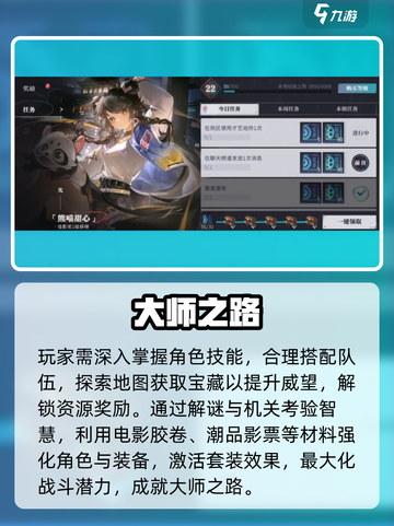 🔥《归龙潮》大师成就速通！🎮截图4