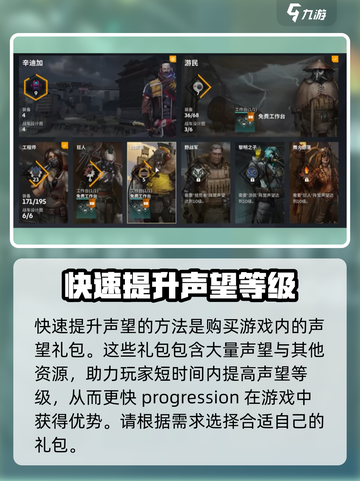 创世战车🔥快速刷游民声望技巧曝光！截图5