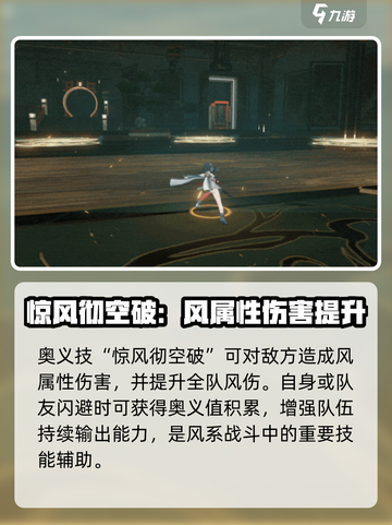 深空之眼麟钰🔥技能玩法全揭秘！📌截图5