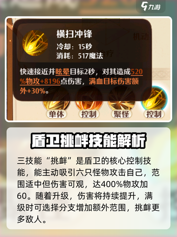 森之国度盾卫强吗介绍截图5