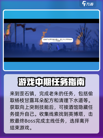 勇敢的哈克主线攻略大全介绍截图5