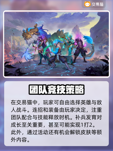 英雄联盟手游账号交易🔥靠谱平台大揭秘！截图2