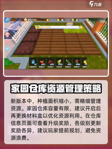唱舞星计划家园任务怎么玩介绍截图3
